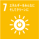 エネルギーをみんなにそしてクリーンに