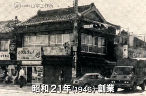 Sosuke Yamamoto founded a private company, Yamamoto Gumi, in Tsukida, Yahata